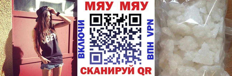 МЯУ-МЯУ 4 MMC  дарк нет какой сайт  Таганрог 