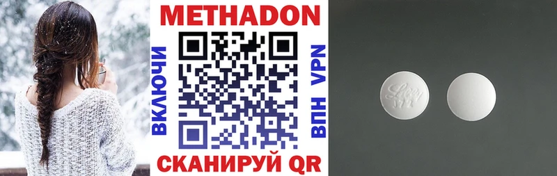 Метадон белоснежный  хочу   Таганрог 